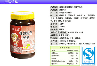 帮利鲜果缘桂圆红枣味酱 一杯温润花果茶的选择
